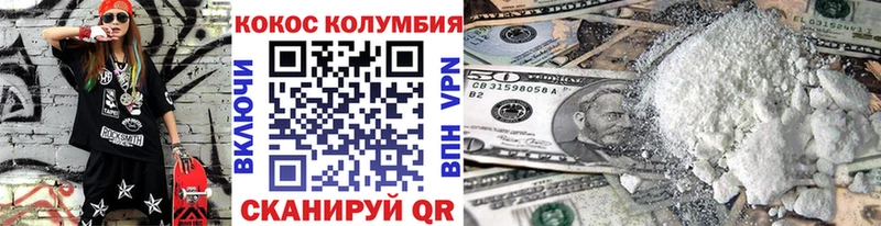 Кокаин Колумбийский  Купить  Партизанск 