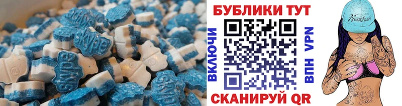 ЭКСТАЗИ 280 MDMA  Купить закладки  Партизанск 