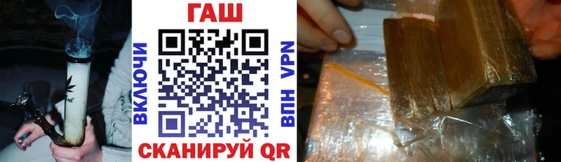 Гашиш хэш  Купить закладки  Партизанск 