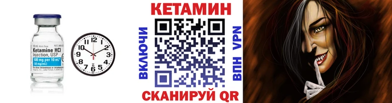 Купить где  Партизанск  КЕТАМИН VHQ 